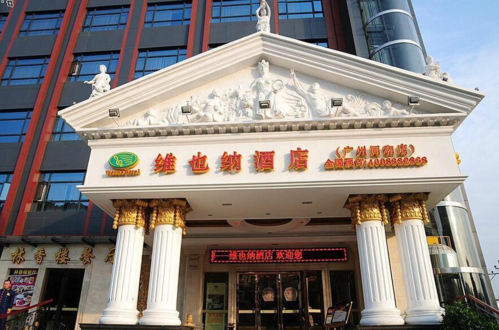 维也纳酒店- 广州德康路店 外观 照片